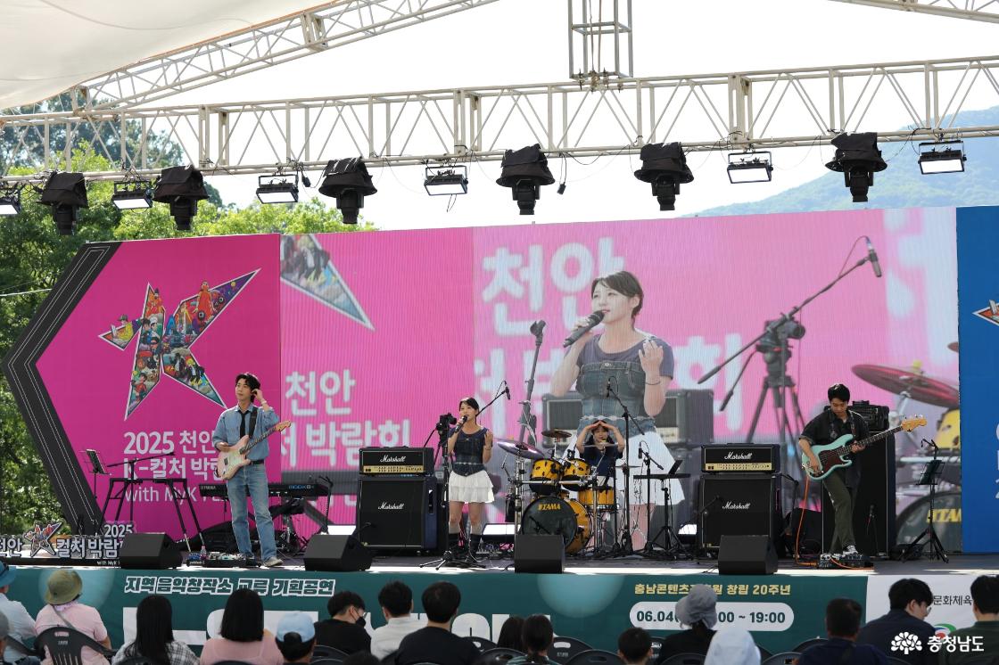 2025 천안 K-컬처 박람회 웰컴존 공연(뮤지션 : 취향상점)