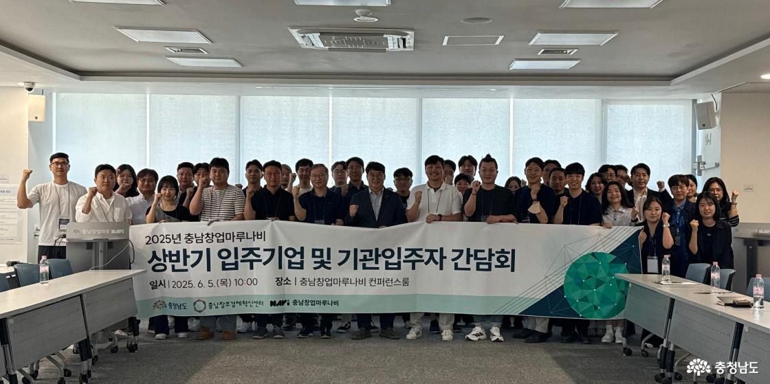 입주기업 및 간담회