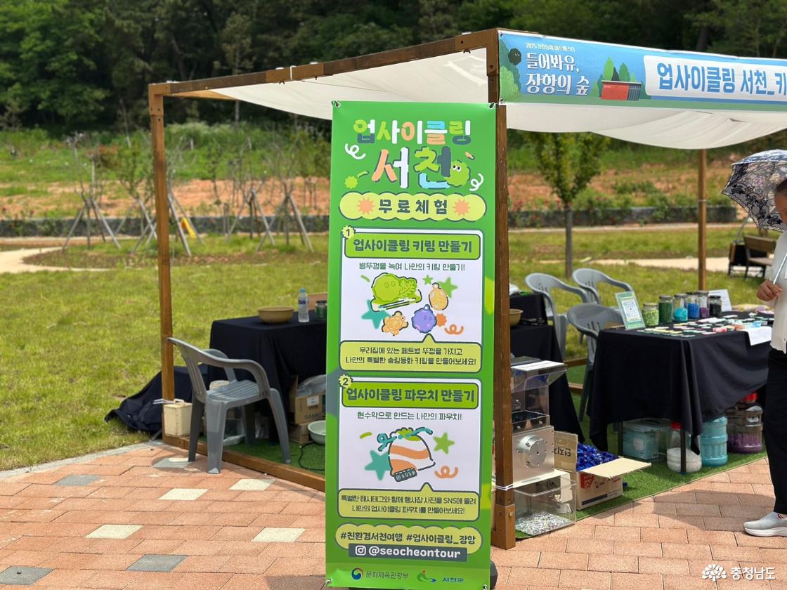 업사이클 아트