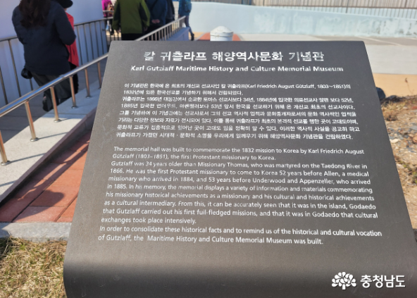[주간보령 칼럼] 귀출라프 관련 김경선의 『英吉利國漂船記』