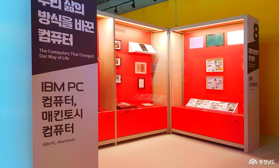 우리 삶의 방식을 바꾼 컴퓨터