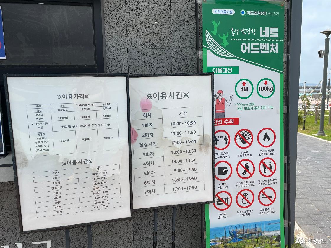 홍성 남당항 그물놀이터 시간 및 금액