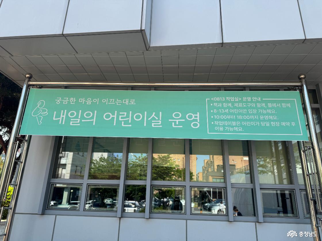 두정도서관 내일의 어린이실 홍보 현수막