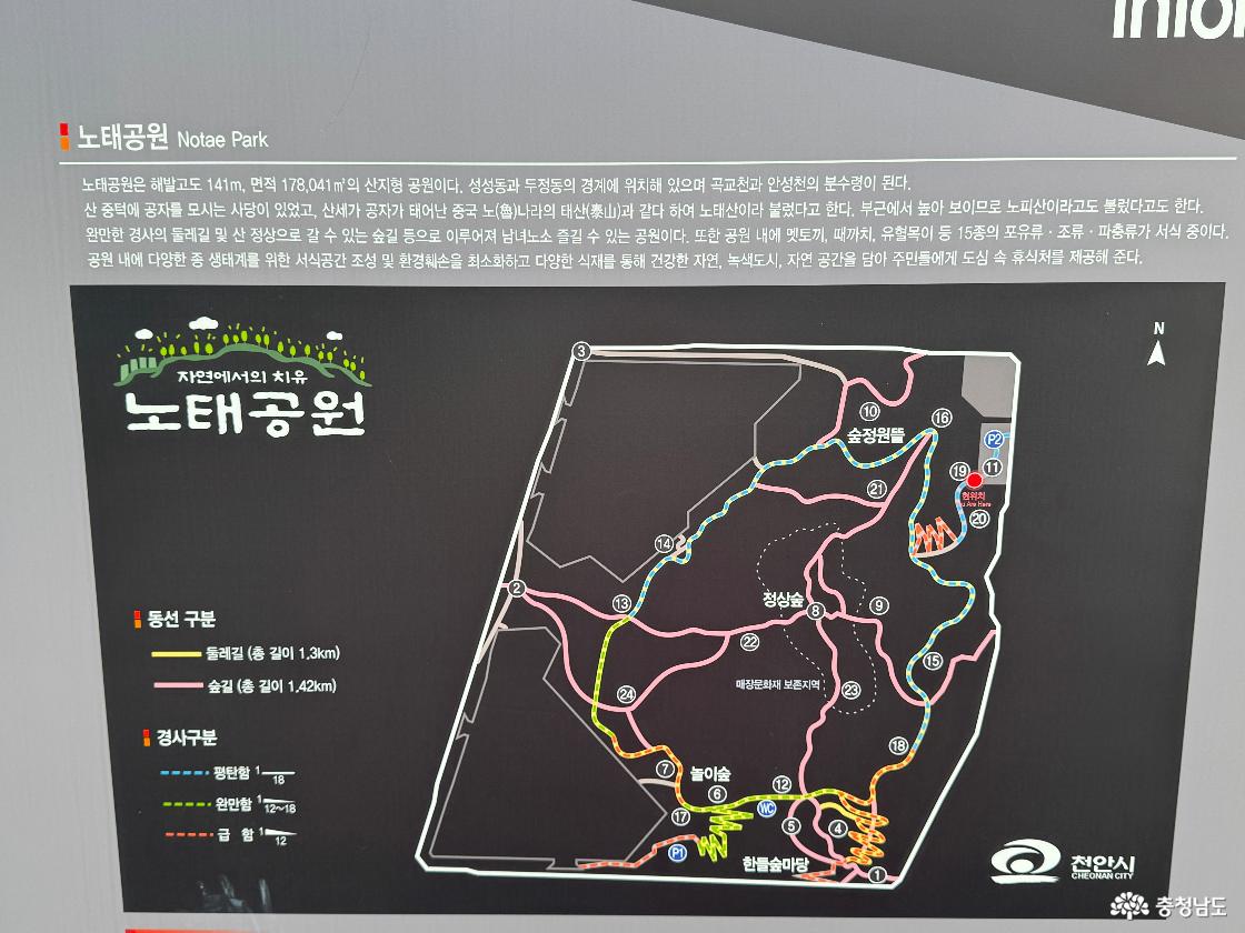 노태공원 안내도