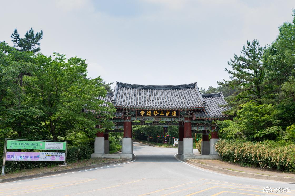 수덕사 산문