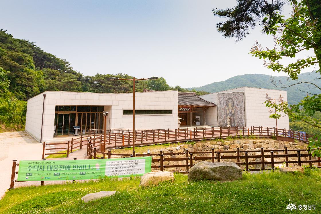 덕숭총림 수덕사 근역성보관