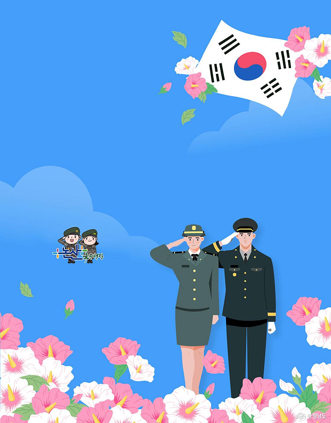 논산시 육군병장 포스터
