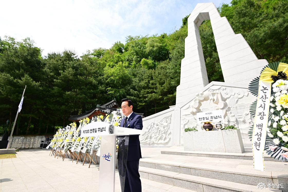 현충일 추념식에서 기념사하는 백성현 논산시장