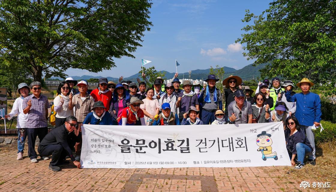 을문이효길 걷기대회 참여자들이 병암유원지에서 기념촬영을 하고 있다.