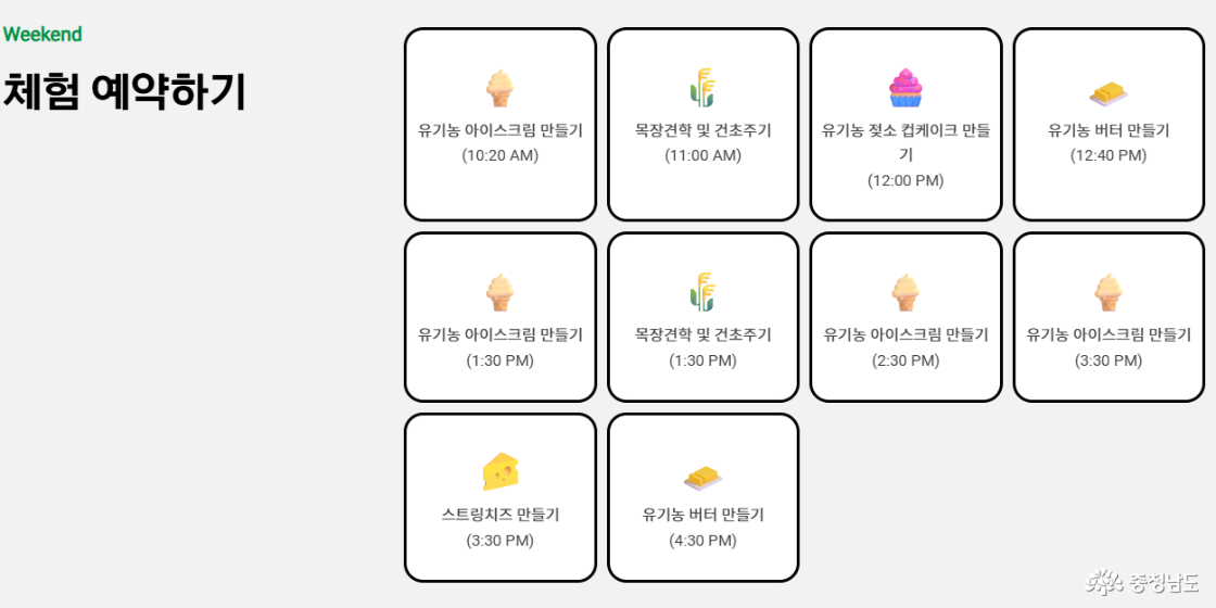 체험예약