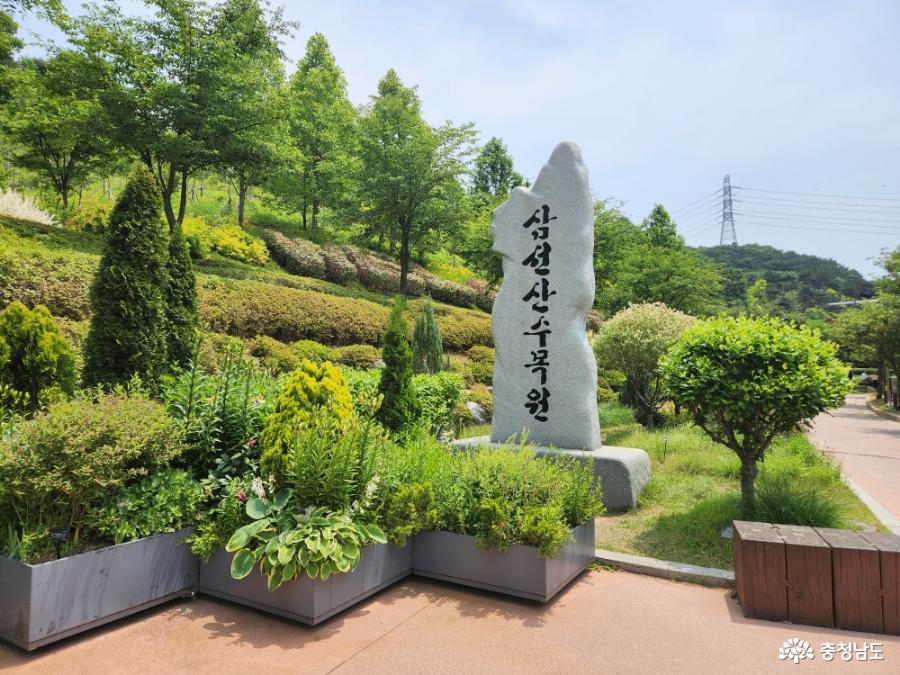 삼선산수목원 입구