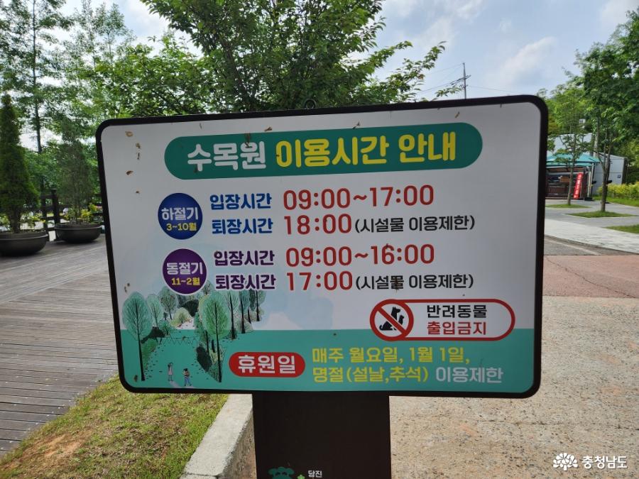 삼선산수목원 이용시간