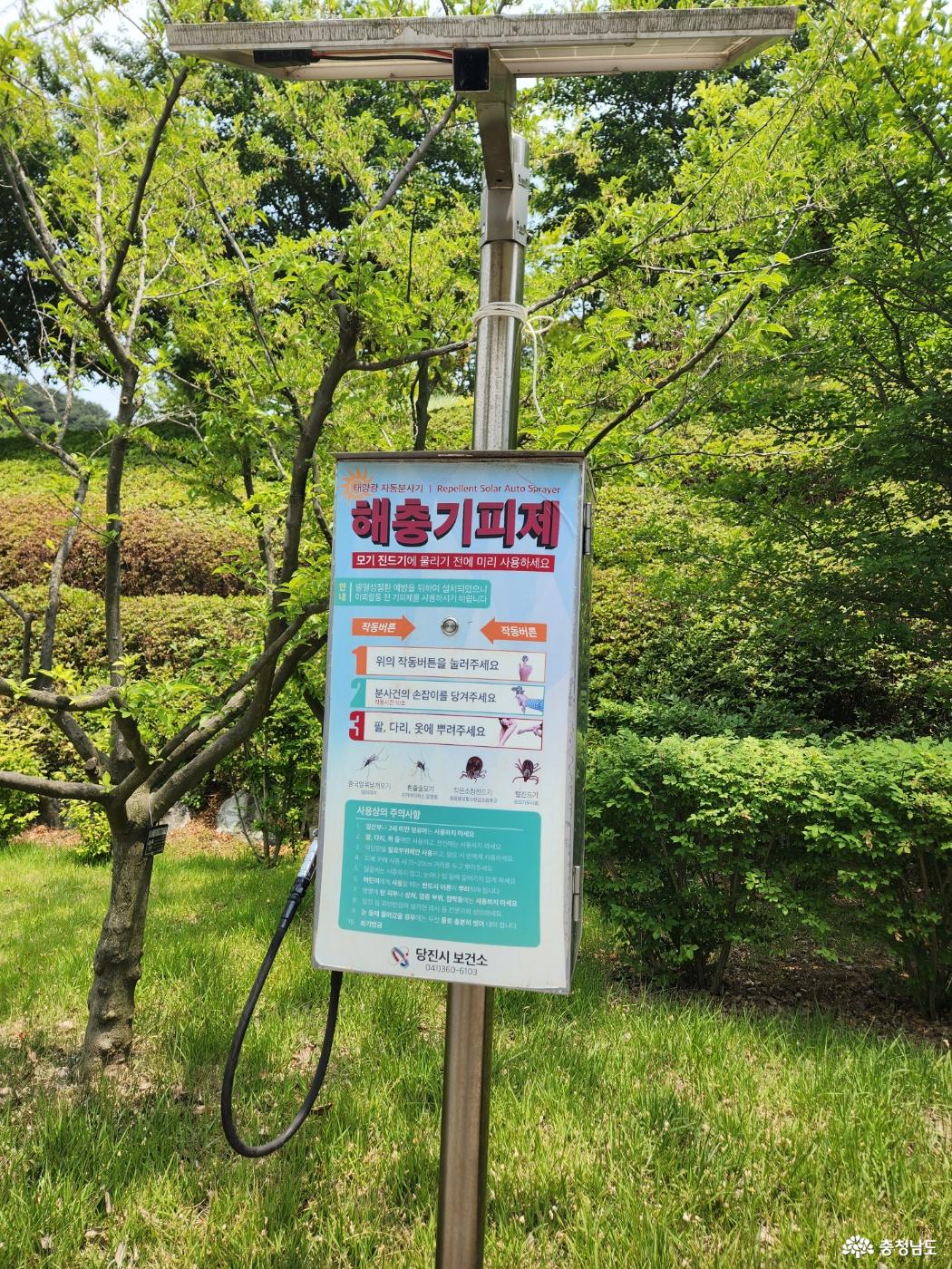 삼선산수목원 해충기피제
