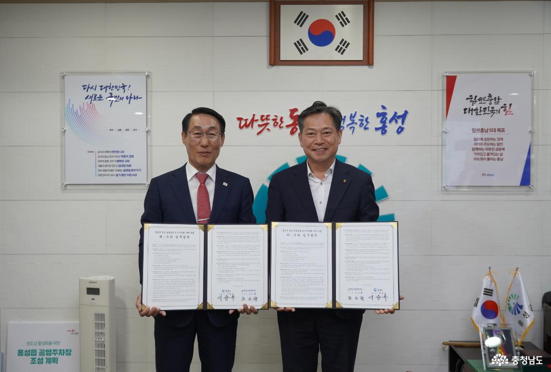 충남신용보증재단 홍성군과의 청년 지원 사업 업무협약