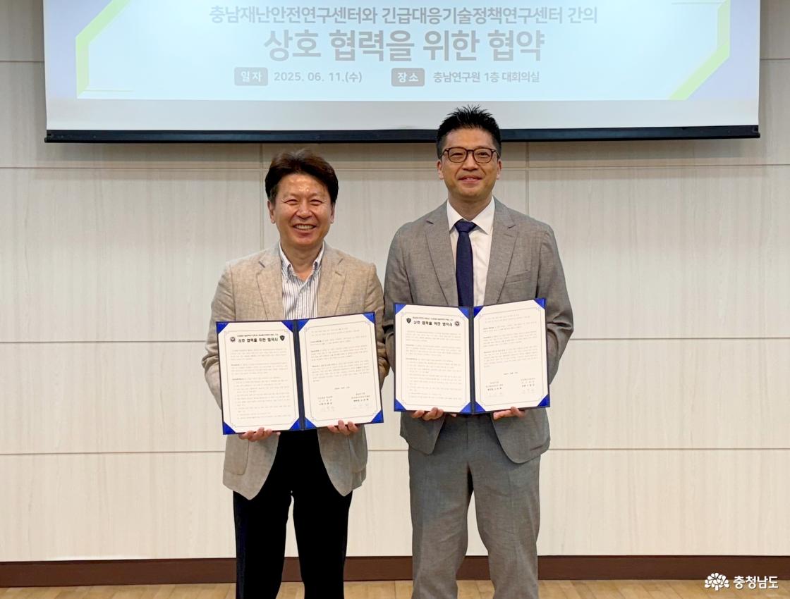 충남재난안전연구센터(센터장 고승희, 좌)-긴급대응기술정책연구센터(소장 이동규) 업무협약