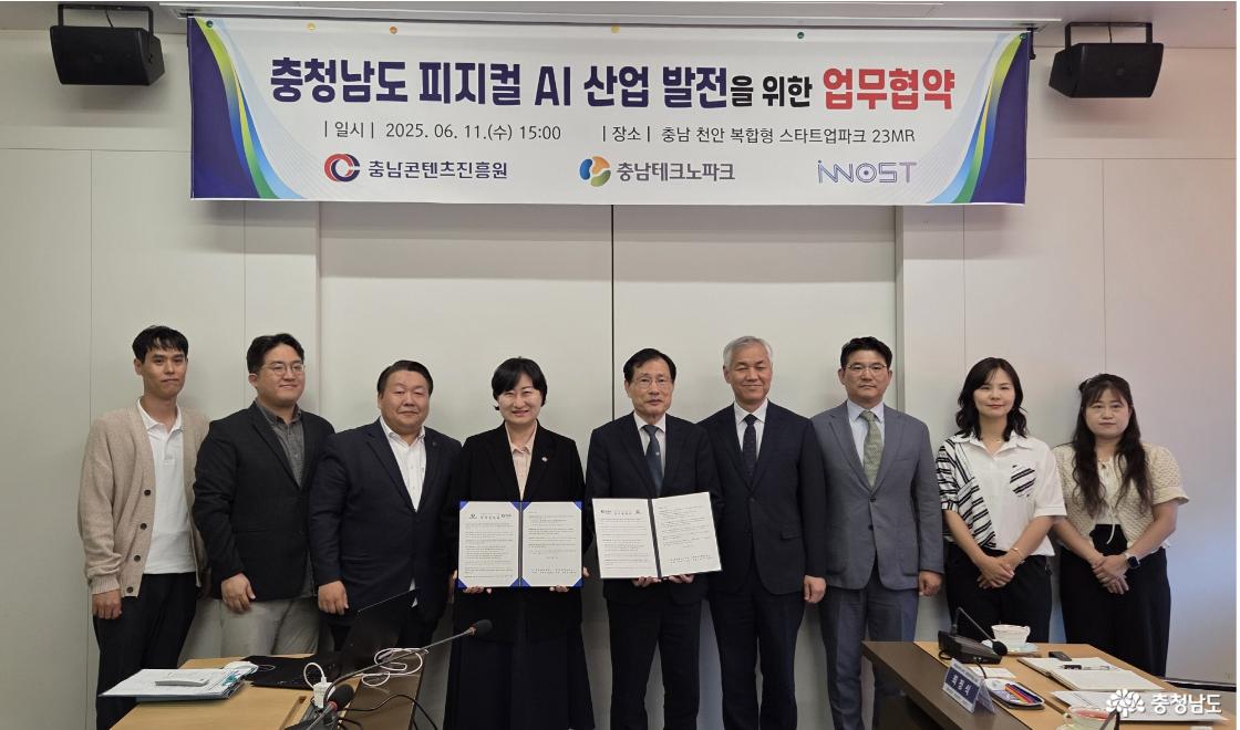 피지컬AI로봇산업활성화를 위한 업무협약 체결