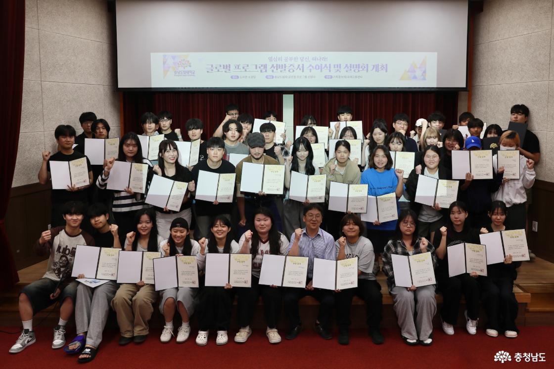 하계 글로벌 프로그램 선발증서 수여식 및 설명회
