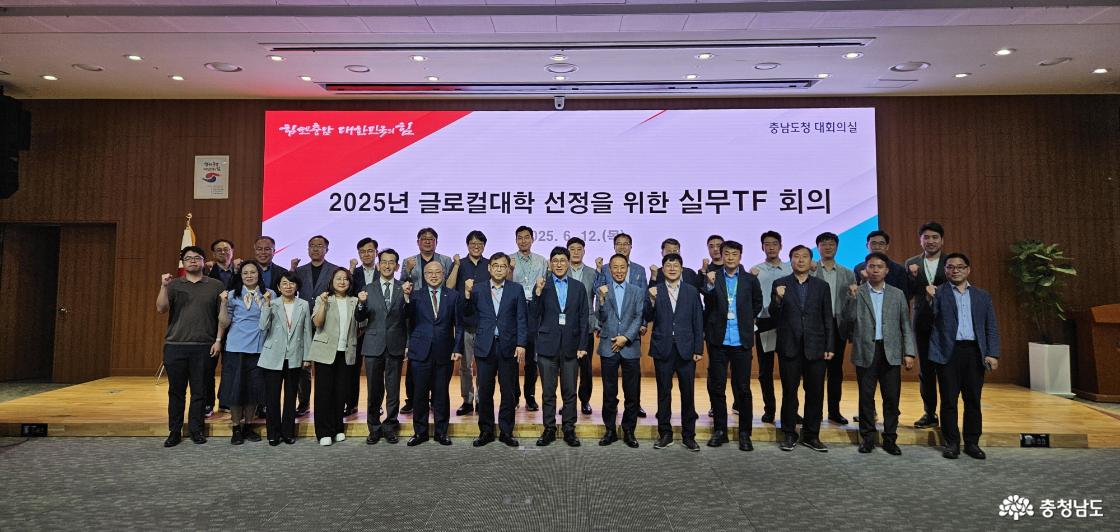 글로컬대학 전담반 회의