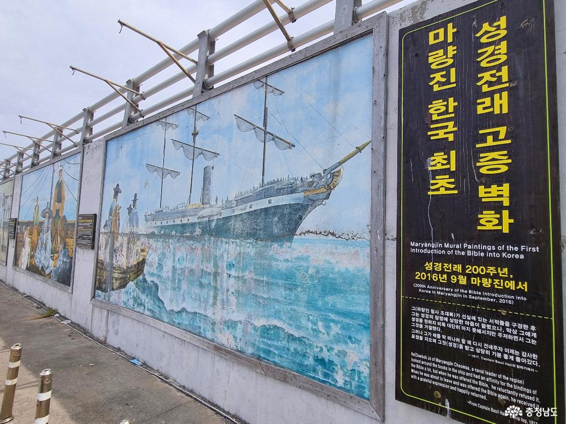 최초 성경전래 고증 벽화