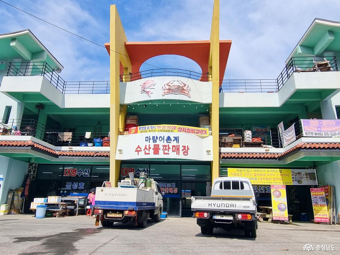 마량 어촌계 수산물판매장
