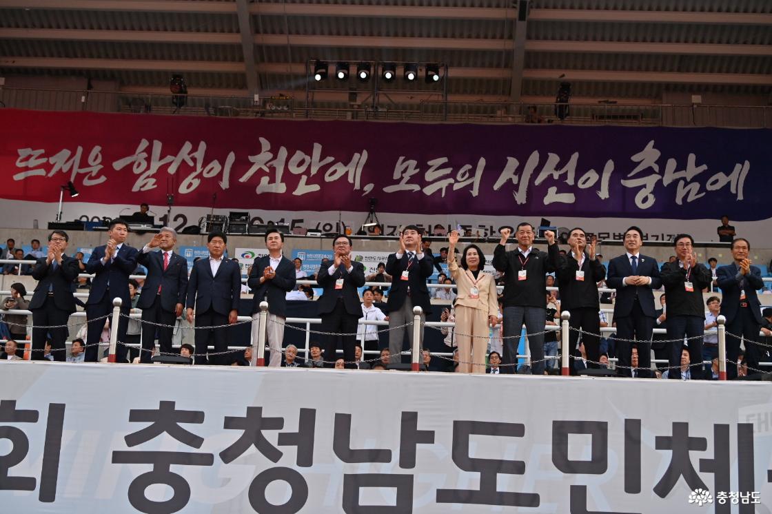 도민체전 개회식