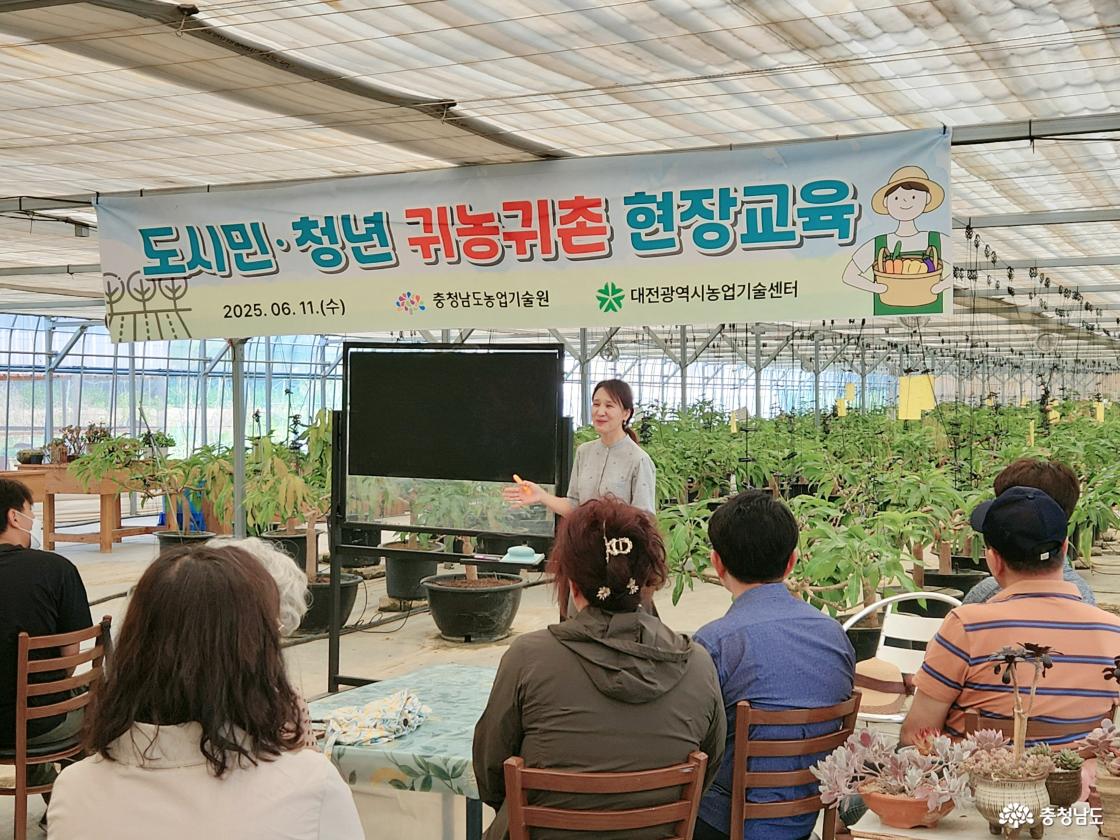 귀농귀촌 현장실습 프로그램