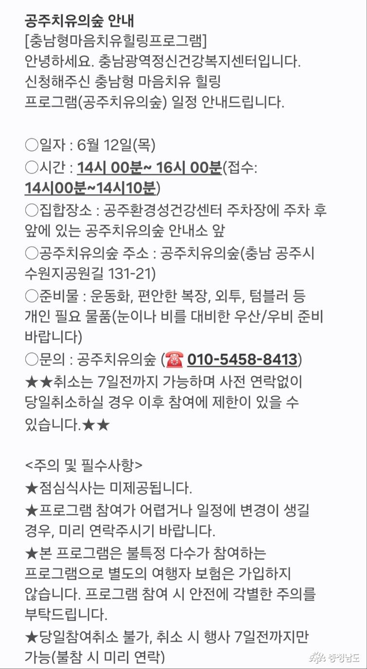 충남형마음치유힐링프로그램안내