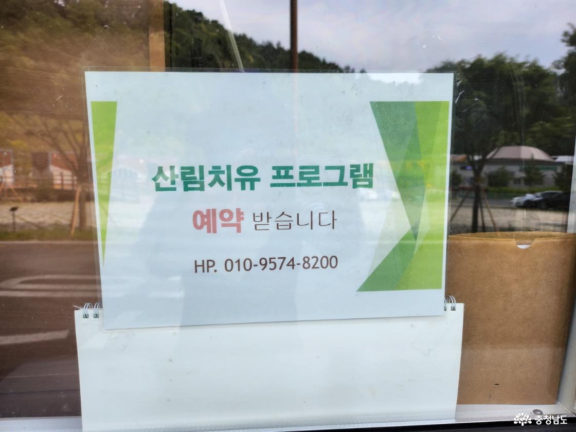공주치유의숲 신청안내
