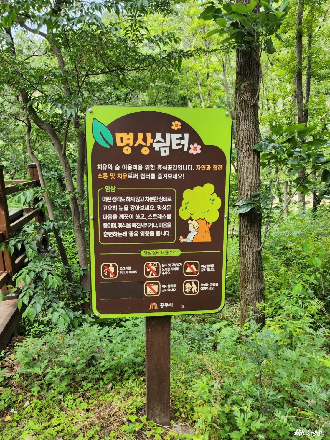 명상 쉼터 알림 표지판
