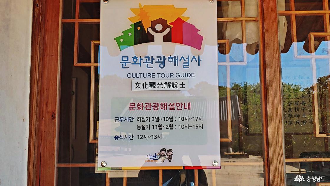 돈암서원을 자세히 돌아보는 방법은 문화해설사 이용 