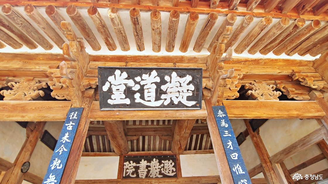 유생들 배움의 터전 강학당인 응도당 