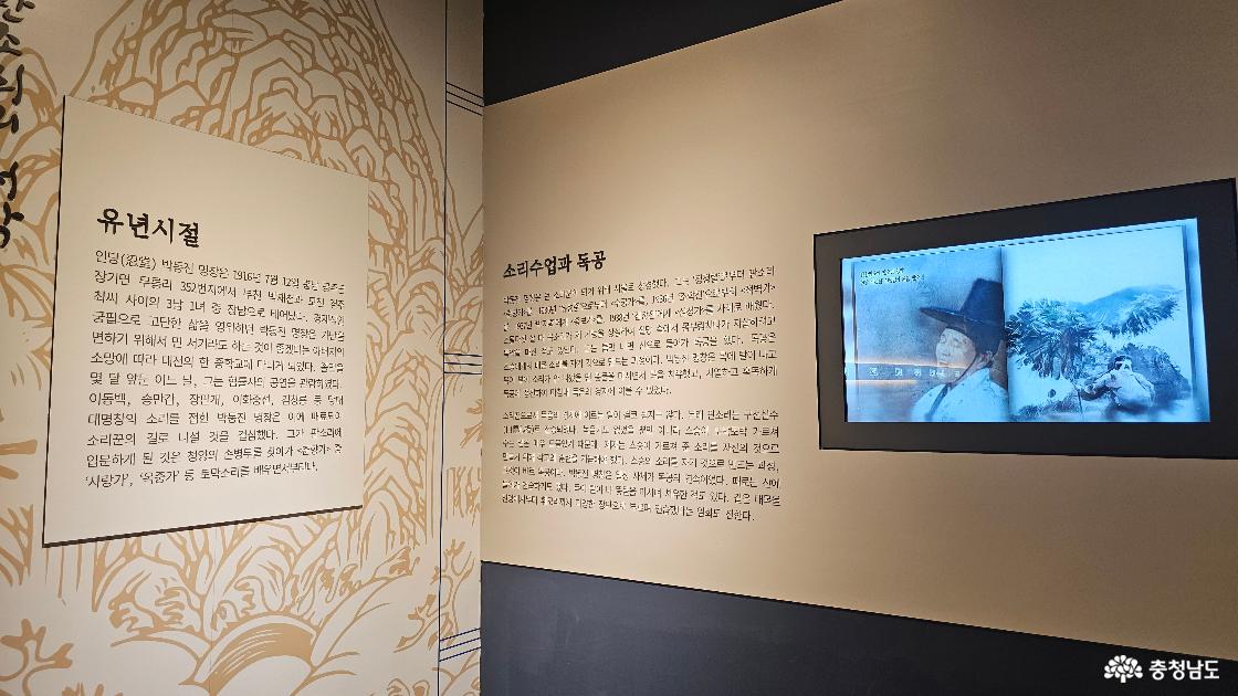 박동진 명창의 유년시절 및 독공 동영상