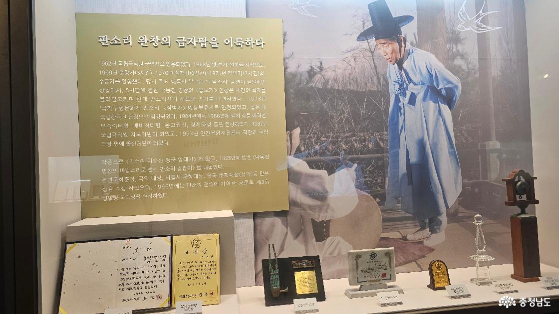 박동진 명창의 판소리 완창