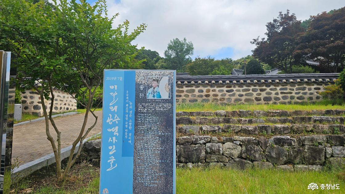 공주 역사 인물 박동진 명창의 안내문