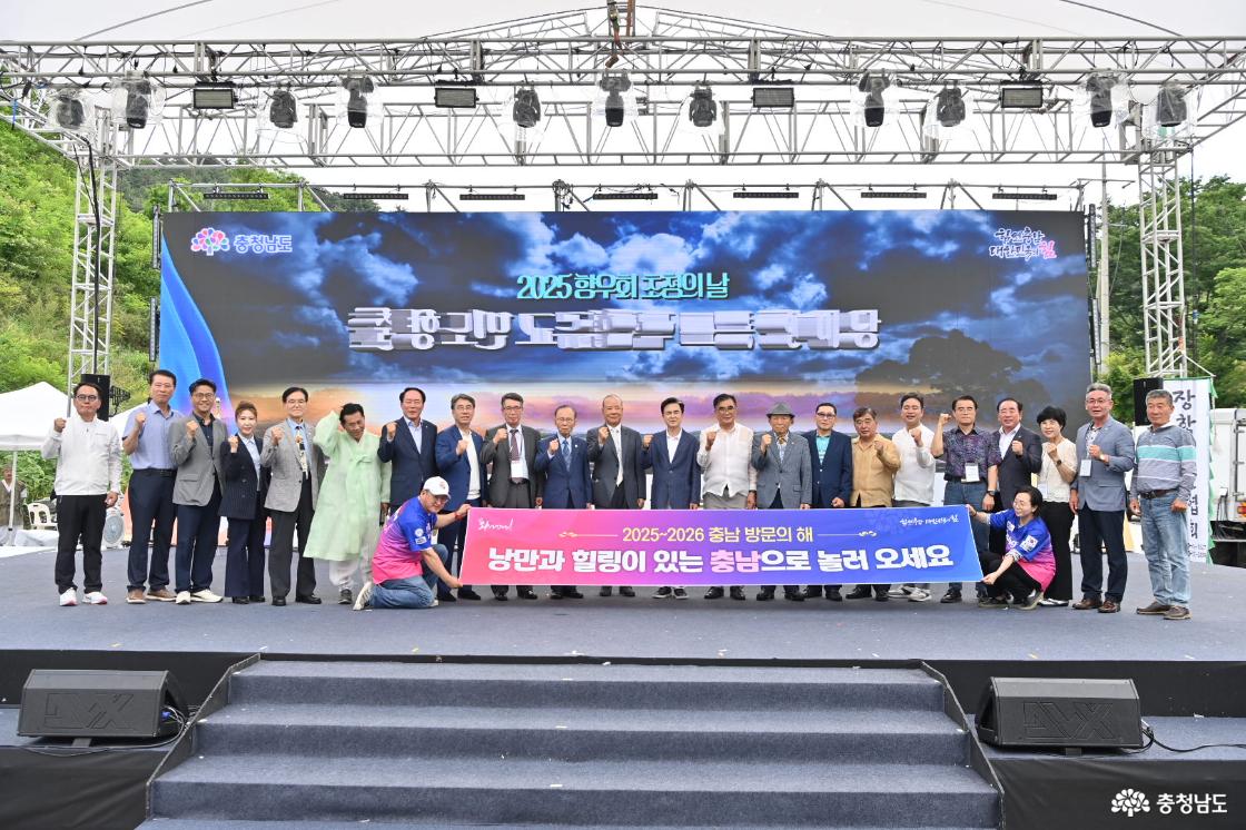 2025 향우회 초청의 날 및 출향도민 교류협력 소통한마당