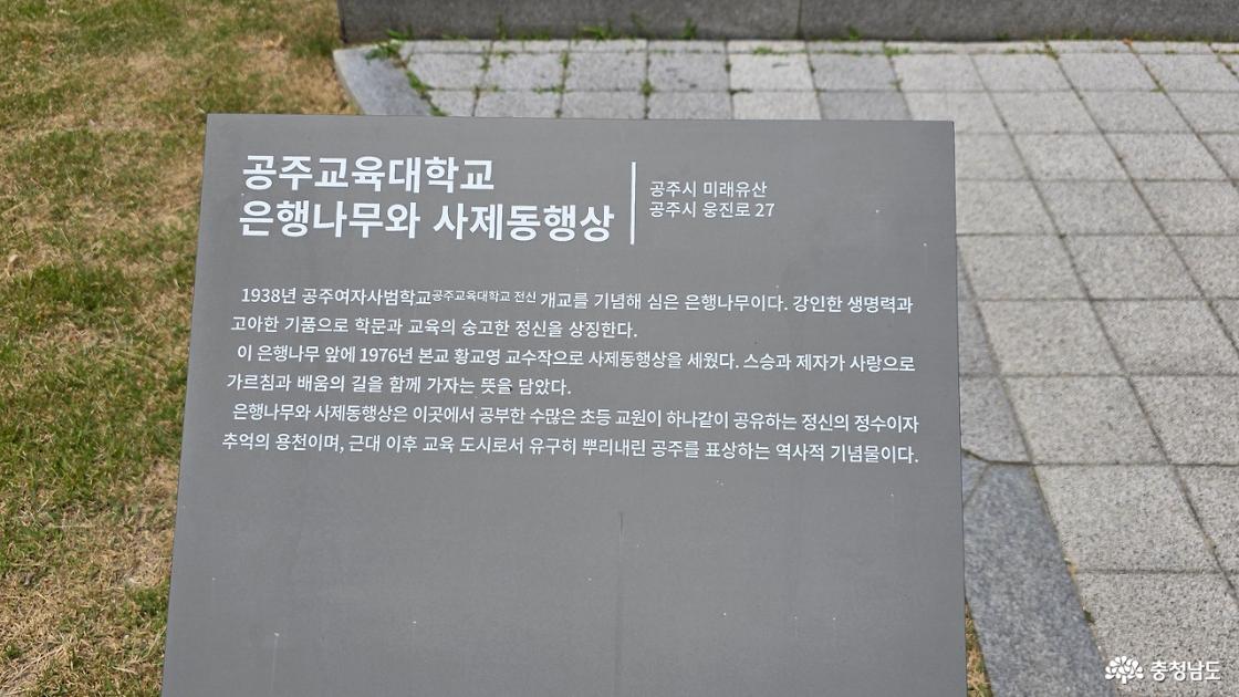 공주교육대학원