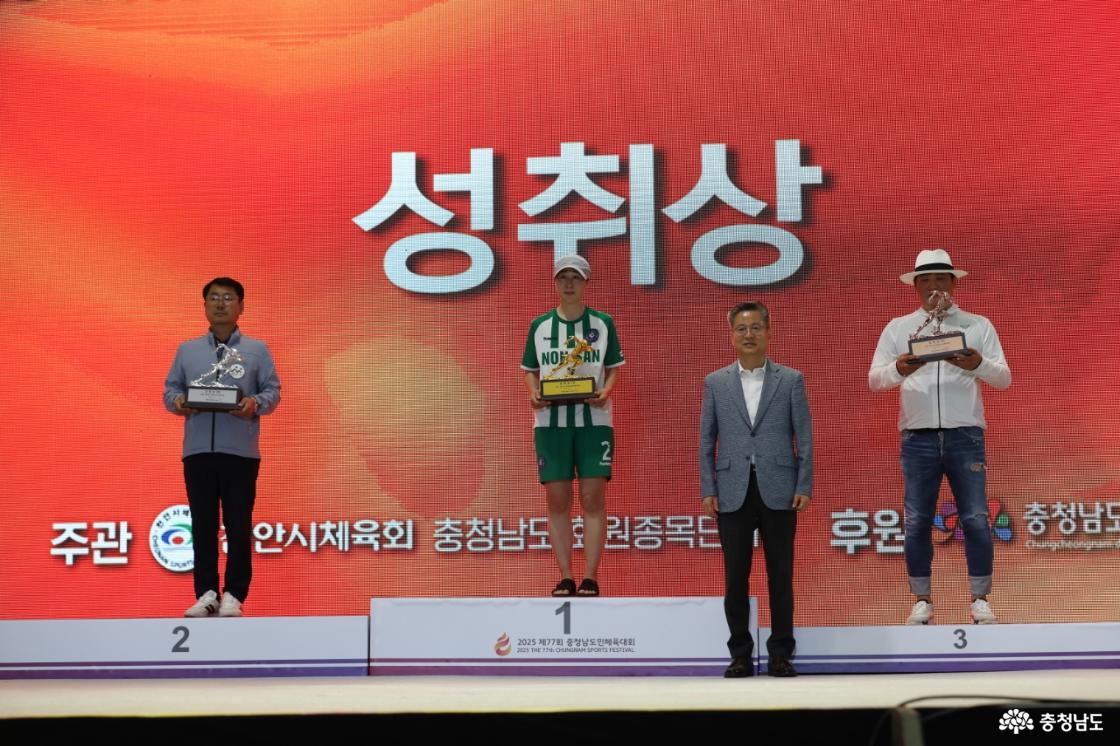 2025 제77회 충남도민체전 (성취상)