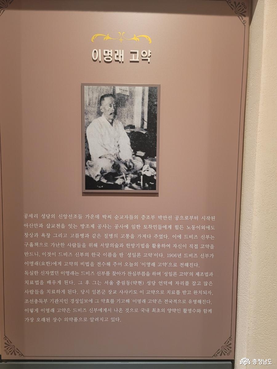 아산 공세리 성당