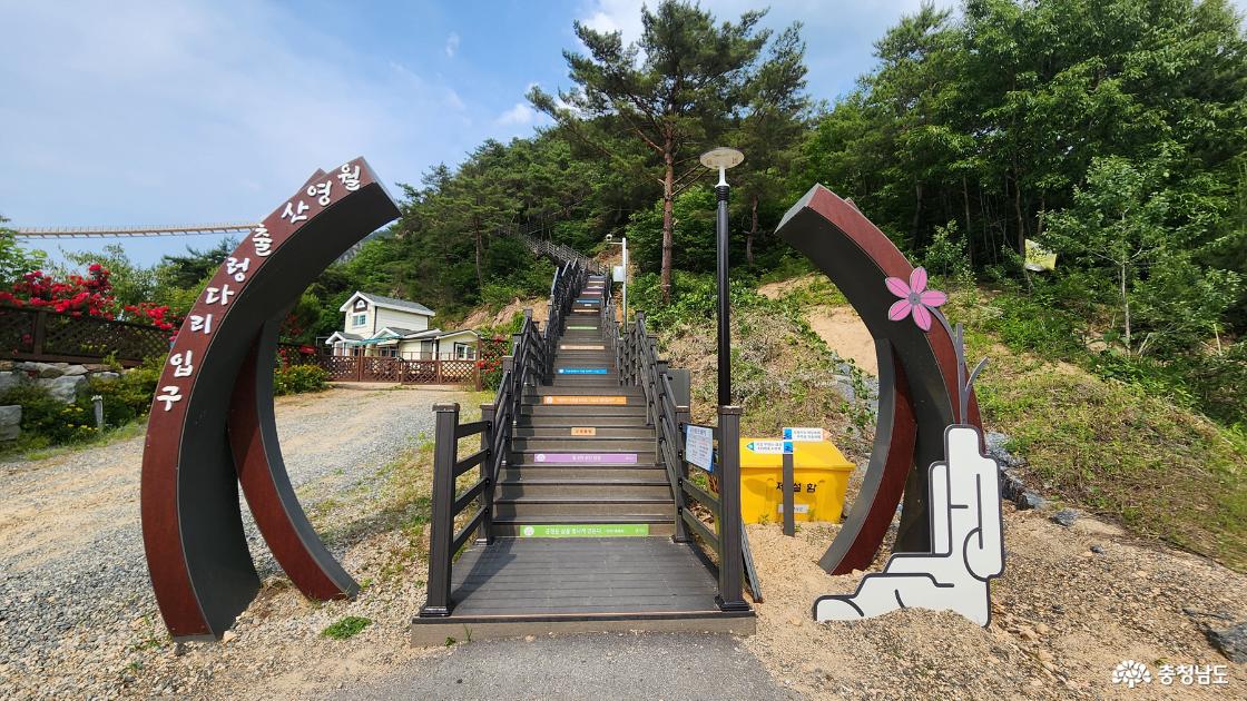 월영산 출렁다리 입구