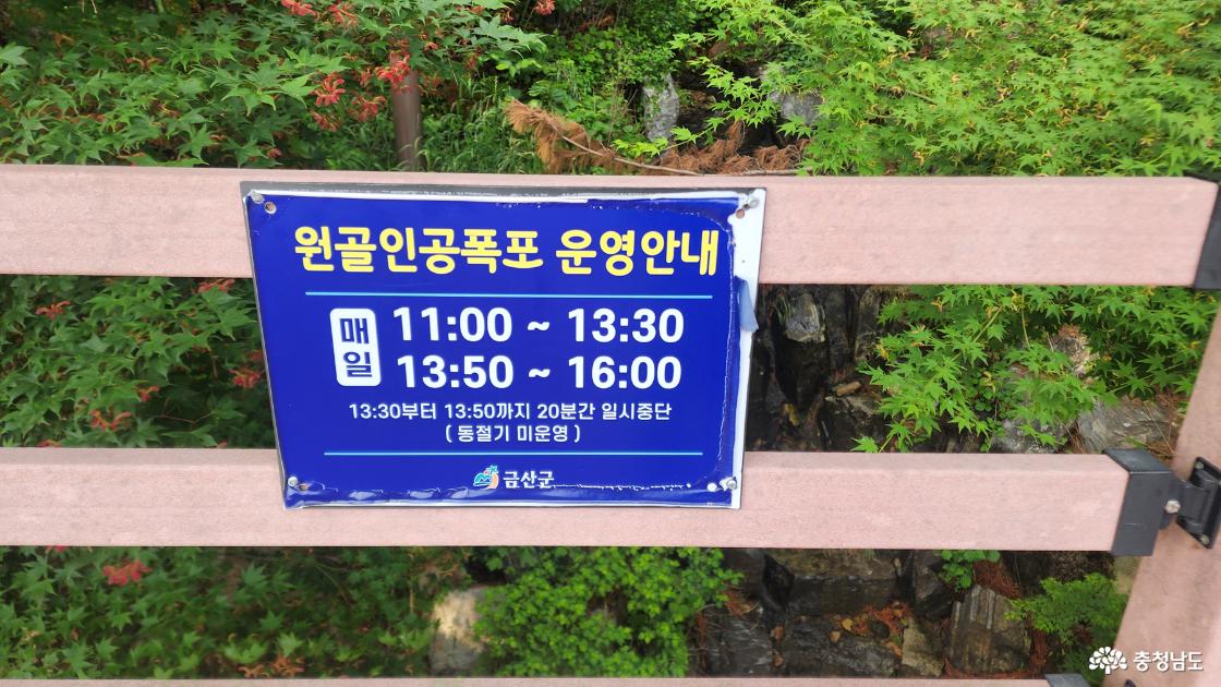폭포가동안내문