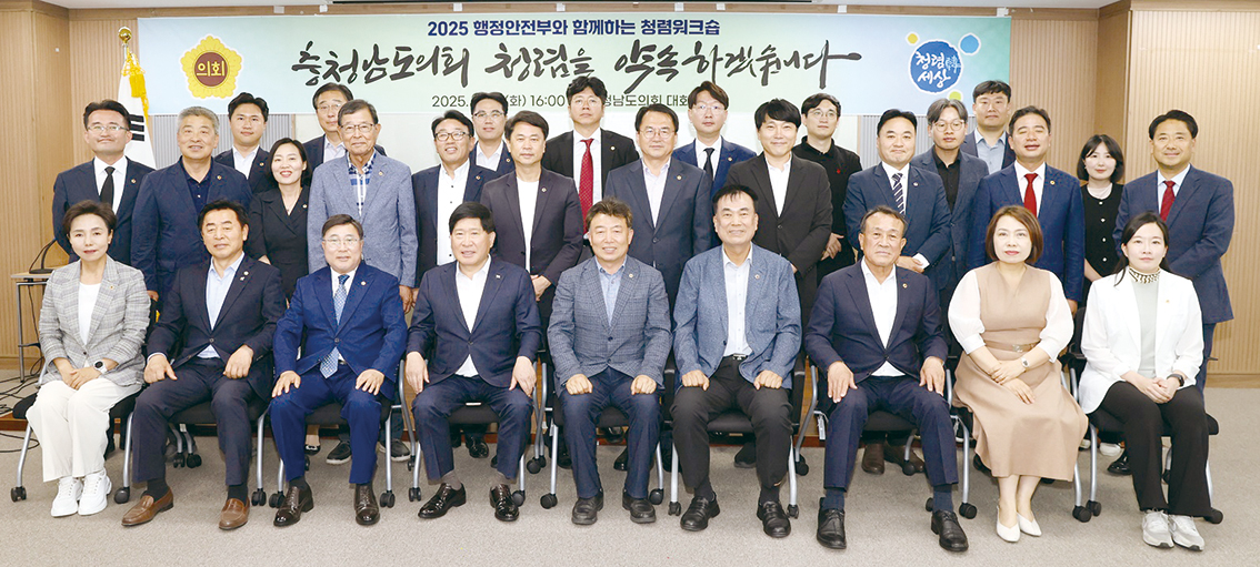 ‘청렴을 약속하다’