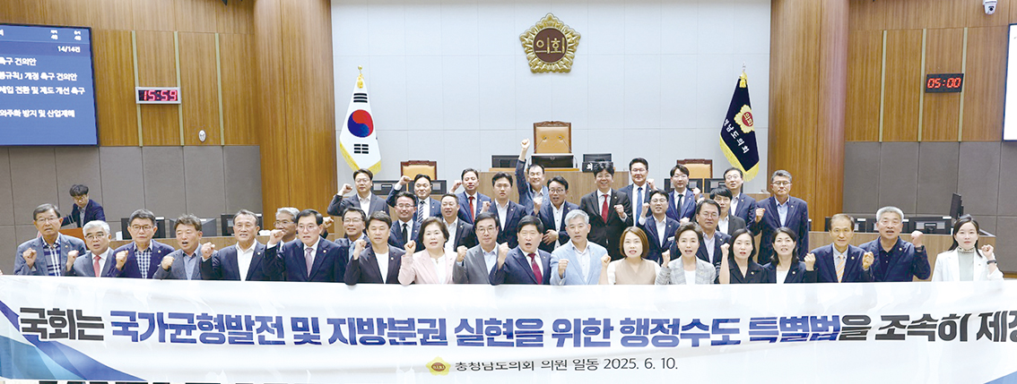 행정수도 특별법 제정 촉구