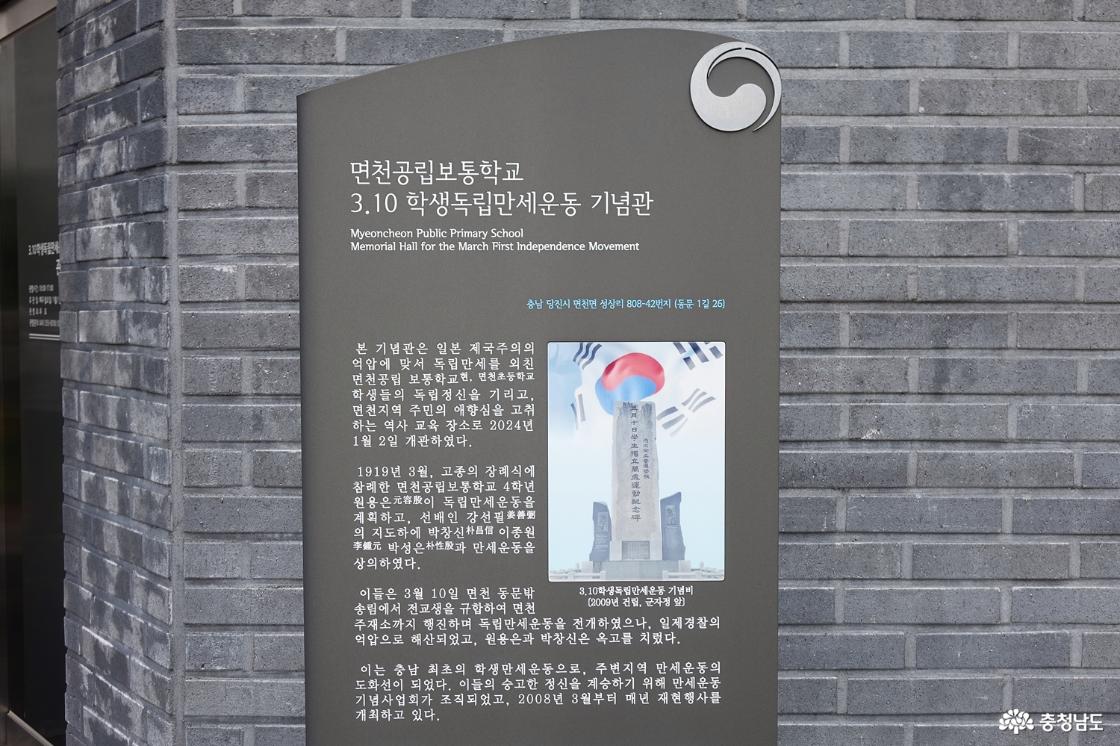 3.10 학생독립만세운동 기념관