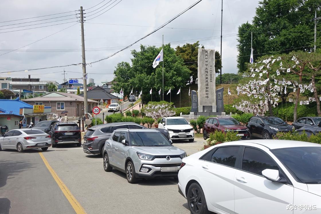 3.10 학생독립만세운동 기념비