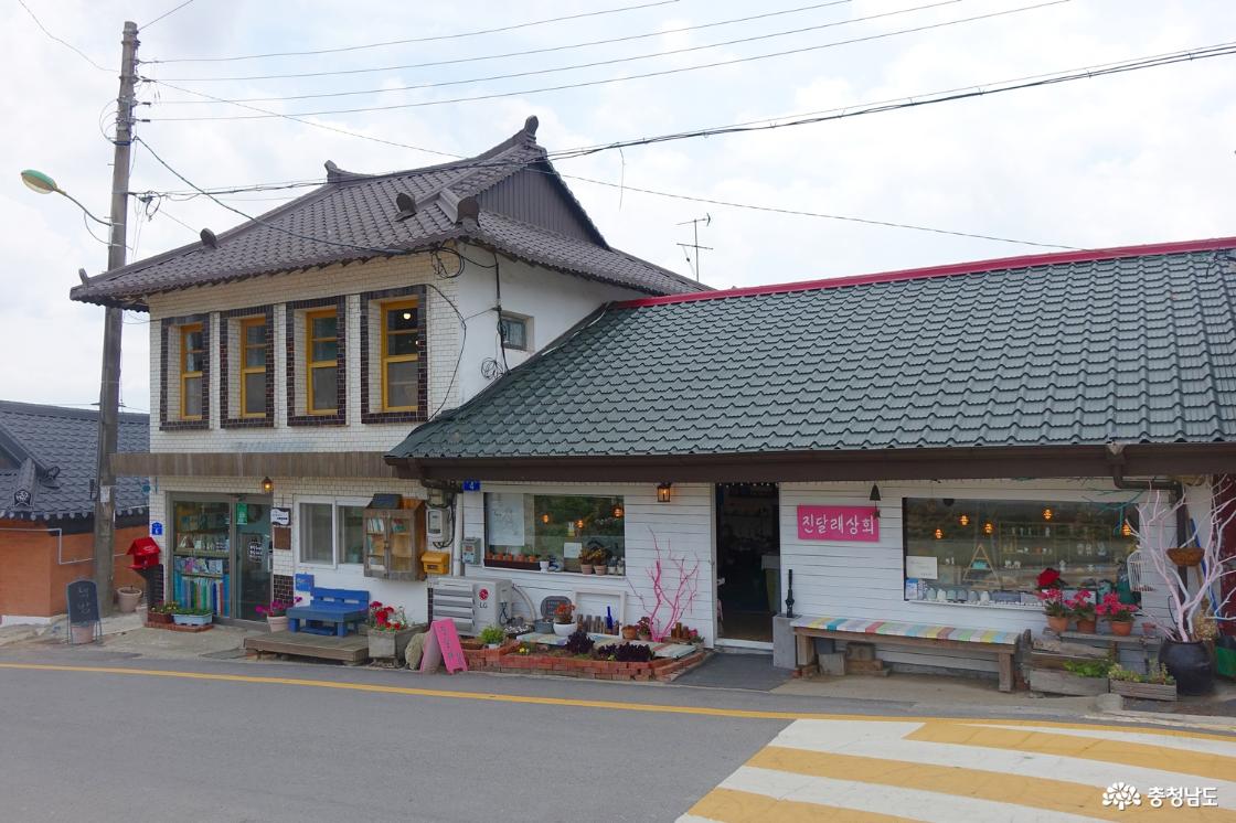 오래된 미래와 진달래상회