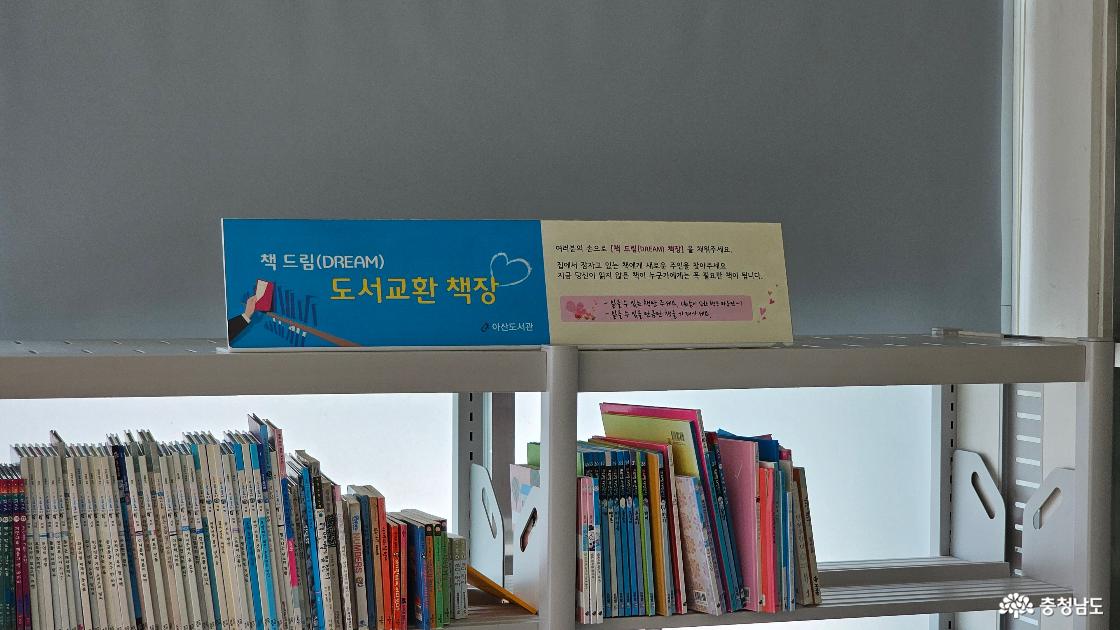 입구에 마련되어 있는 책드림 교환책장