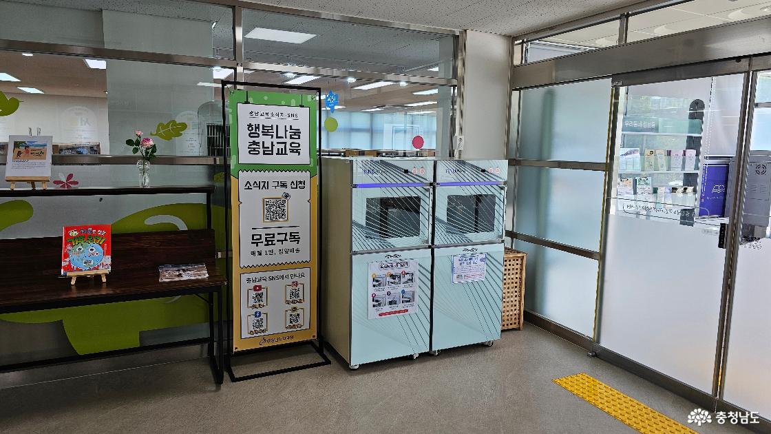 1층 로비에 마련되어 있는 책소독기