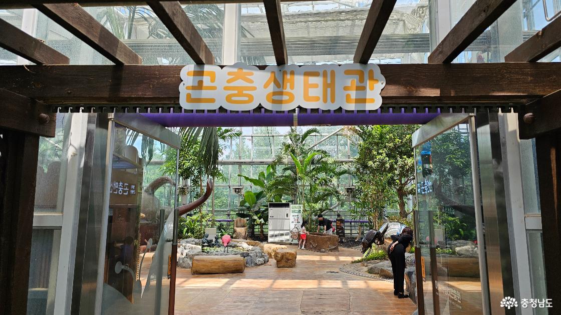 곤충생태관 입구