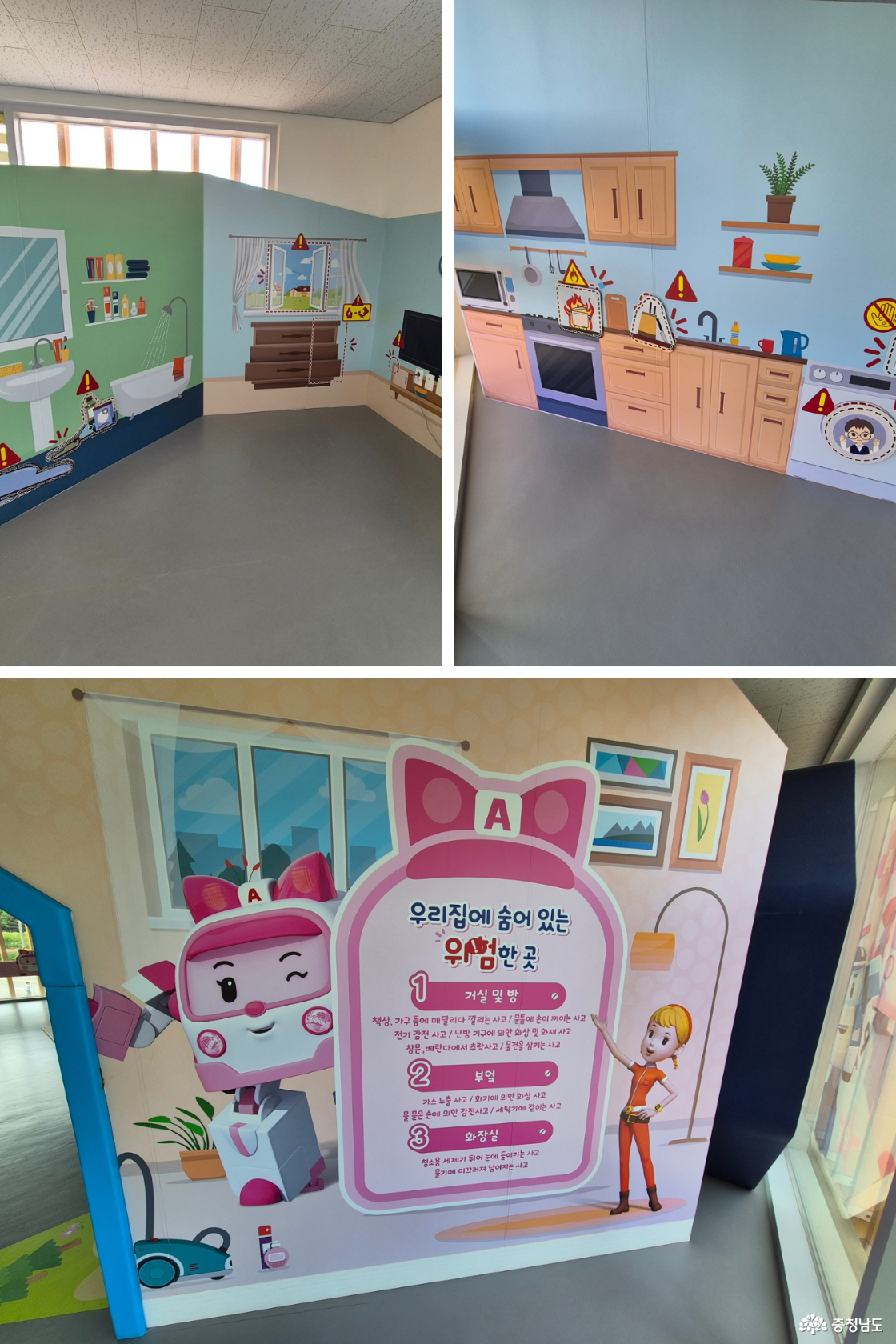 우리집에 있는 위험한 물건들입니다.