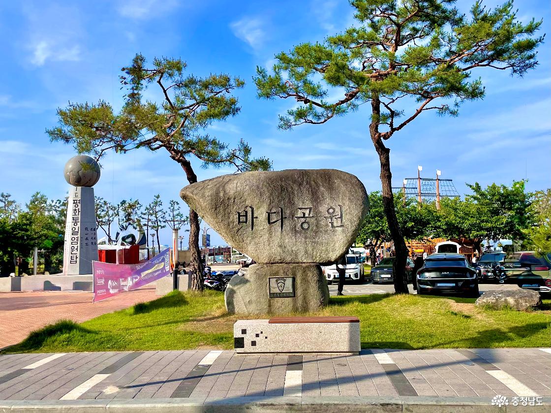삽교호 바다공원의 석재 간판의 모습을 담은 사진